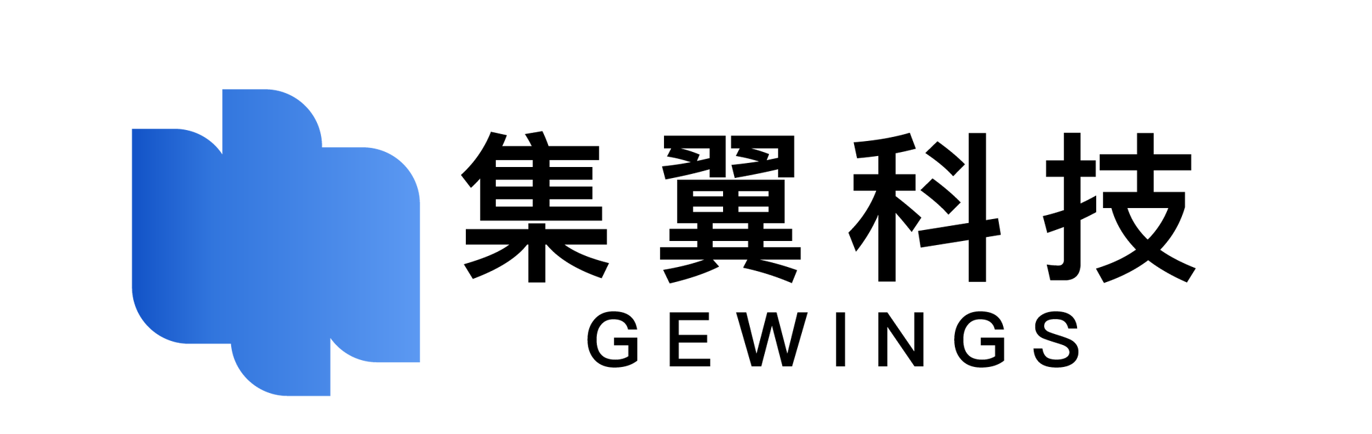 集翼科技 GEWINGS